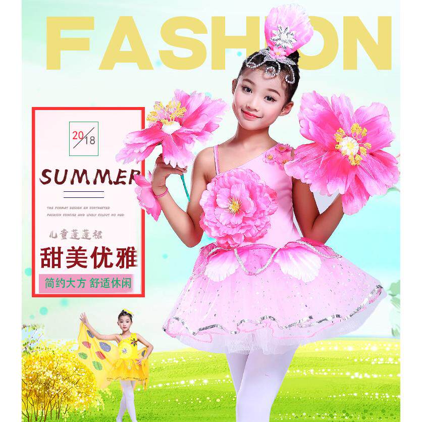 六一儿童舞蹈服装女童演出服牡丹荷花仙子公主裙花童表演服装新款