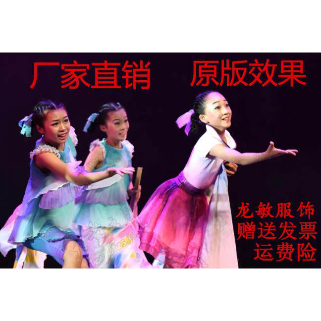 第十一届小荷风采妈妈的花裙摆儿童舞蹈演出服扇子舞花色表演服装