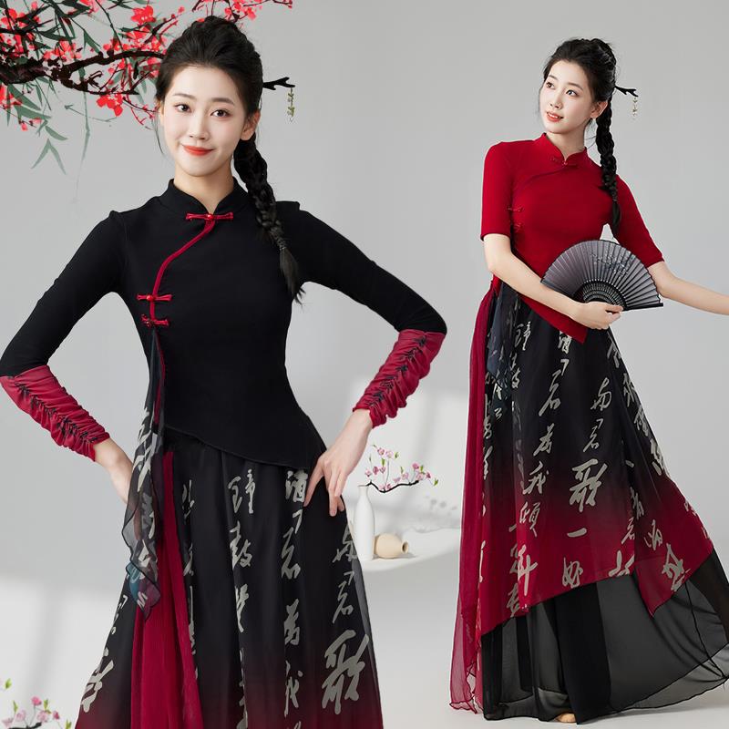 古典舞蹈演出服女中国风广场舞服套装飘逸民族扇子舞开场舞表演服