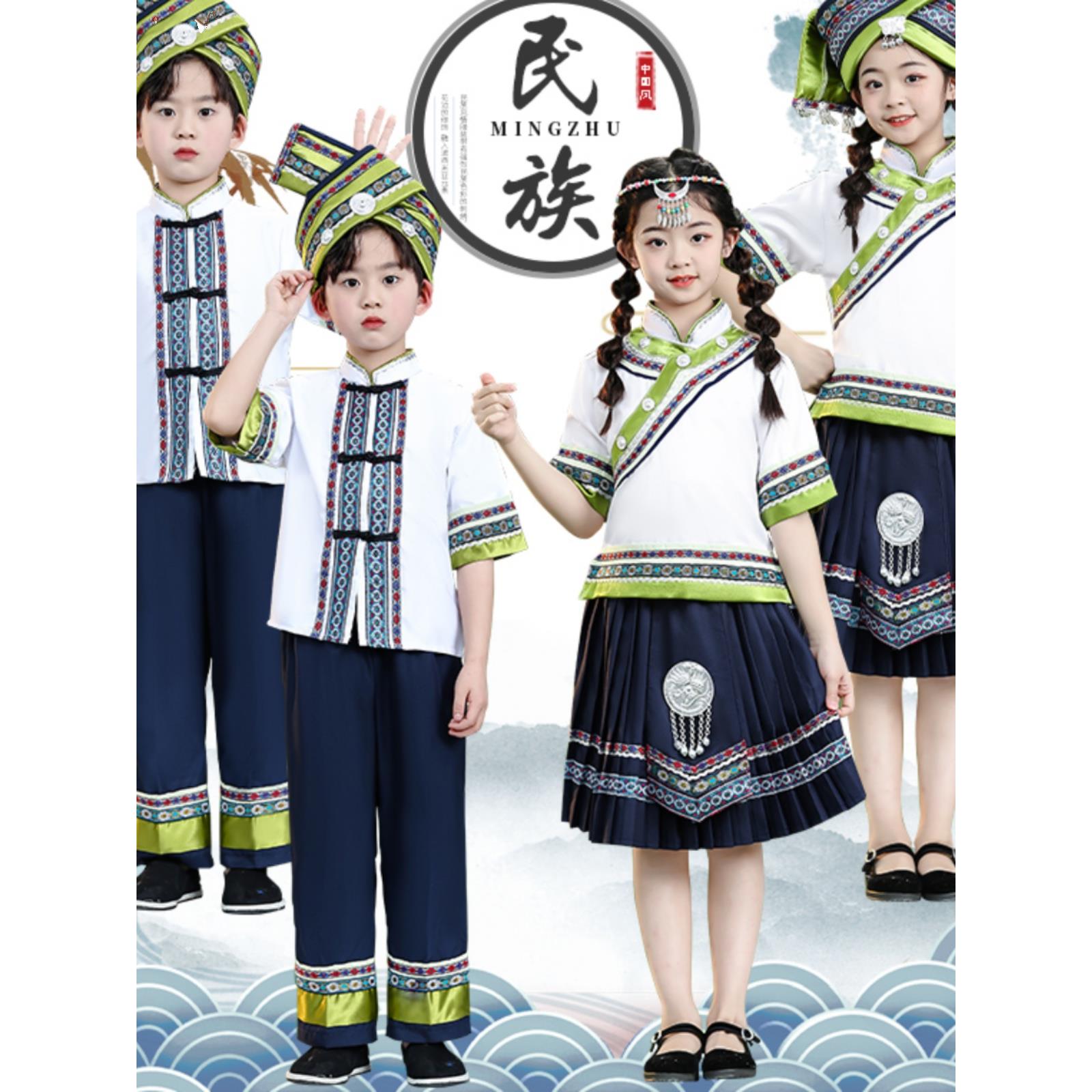 民族运动会儿童少数民族服装瑶族男女童民族服饰彝族苗族演出新款