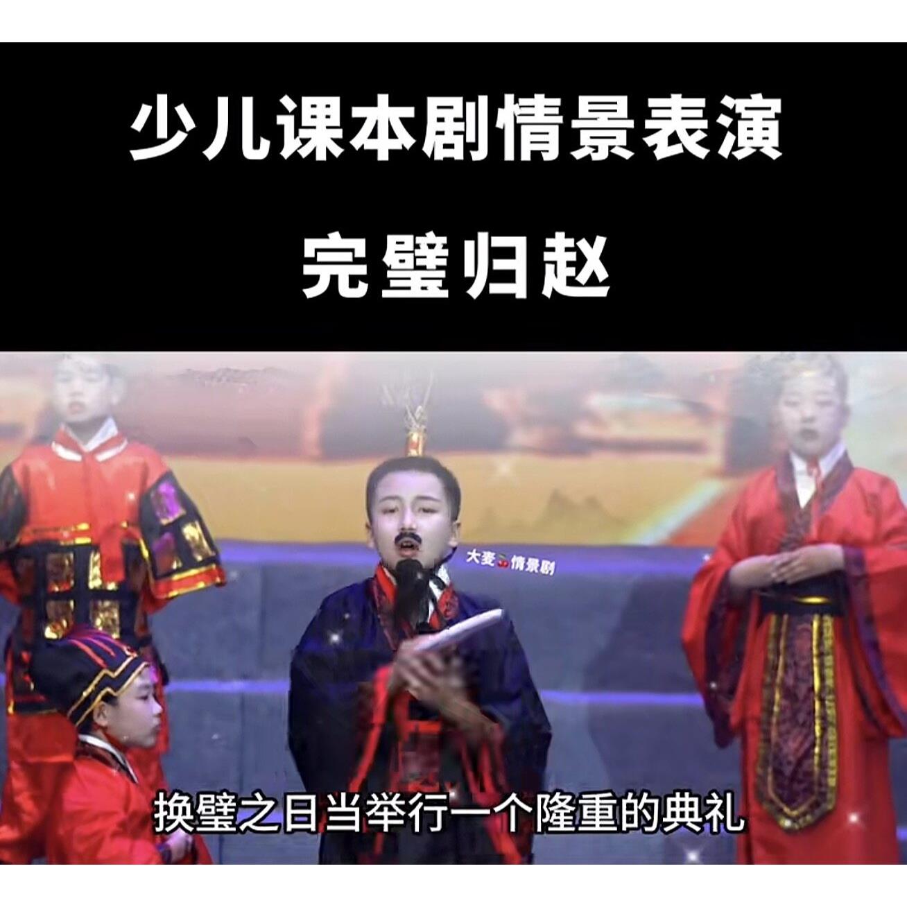 完璧归赵课本剧服装汉服将相和服饰蔺相如秦王赵王皇帝士兵演出服