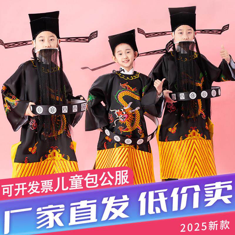 戏剧包公演出服成人儿童包公服装戏服包公帽包青天衣服丞相蟒袍