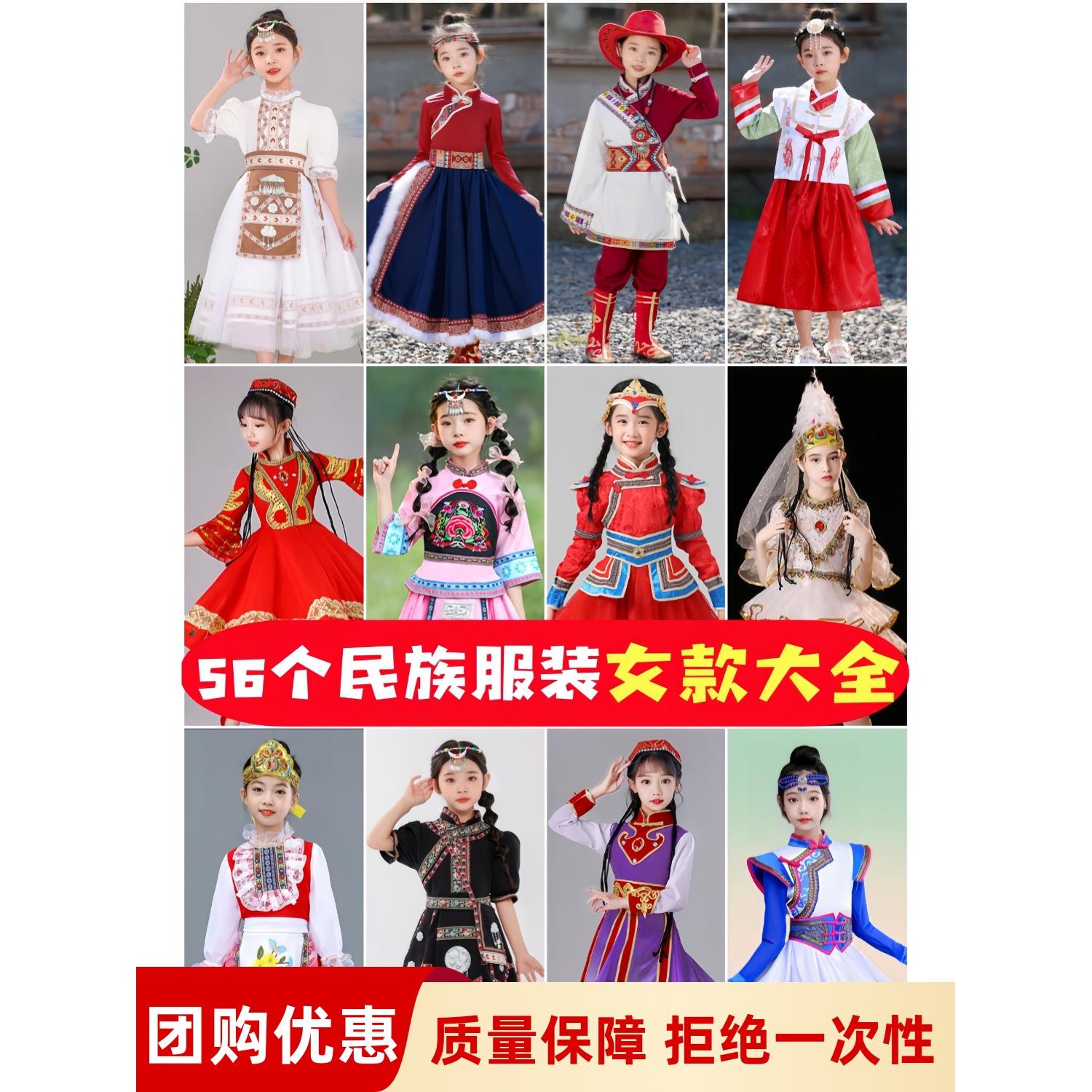 六一少数民族儿童男女演出服幼儿园土家族瑶族苗族壮族藏族舞蹈服