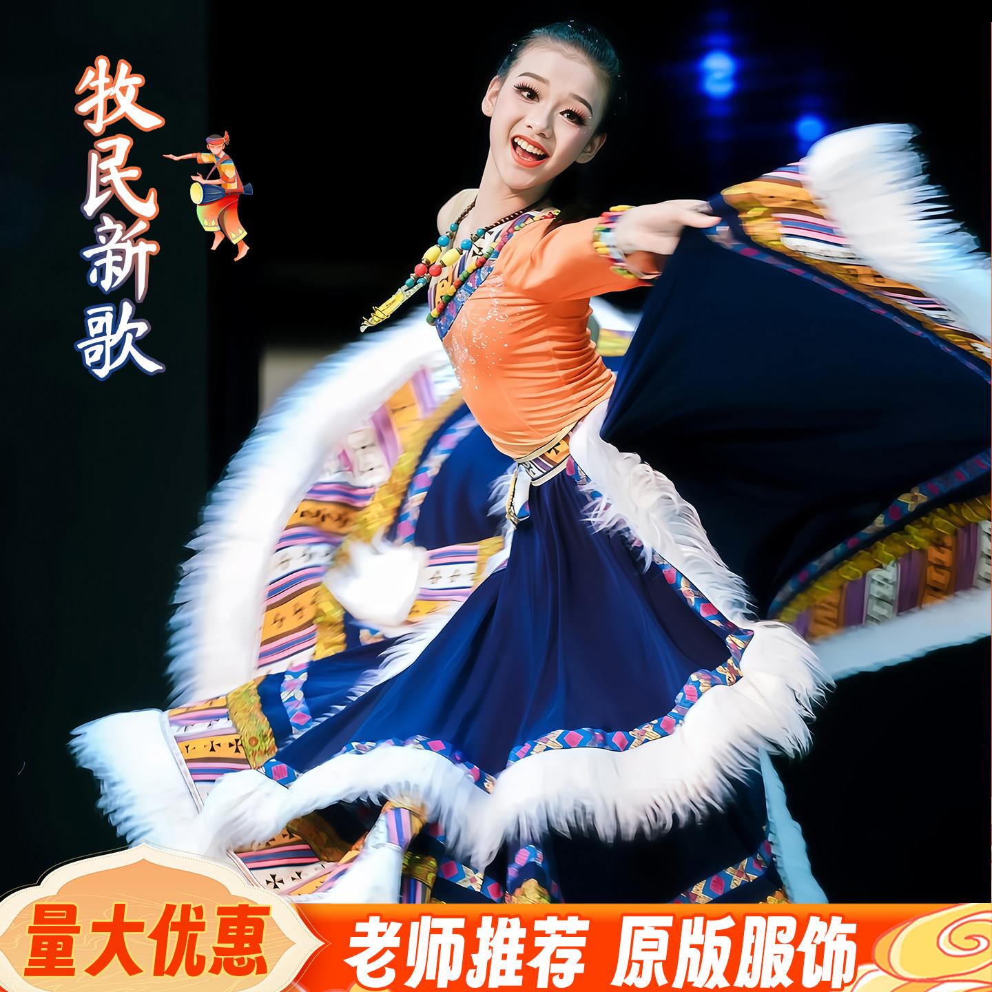 儿童藏族次仁拉索演出服舞蹈民族风半身裙藏族成人艺考独舞大摆裙