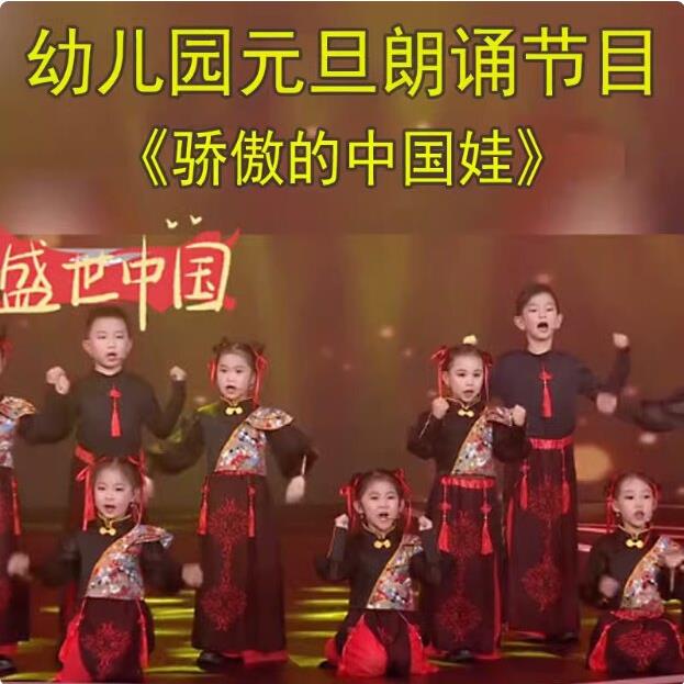 盛世中国演出服我们是骄傲的中国娃儿童元旦幼儿园喜庆舞蹈秧歌服