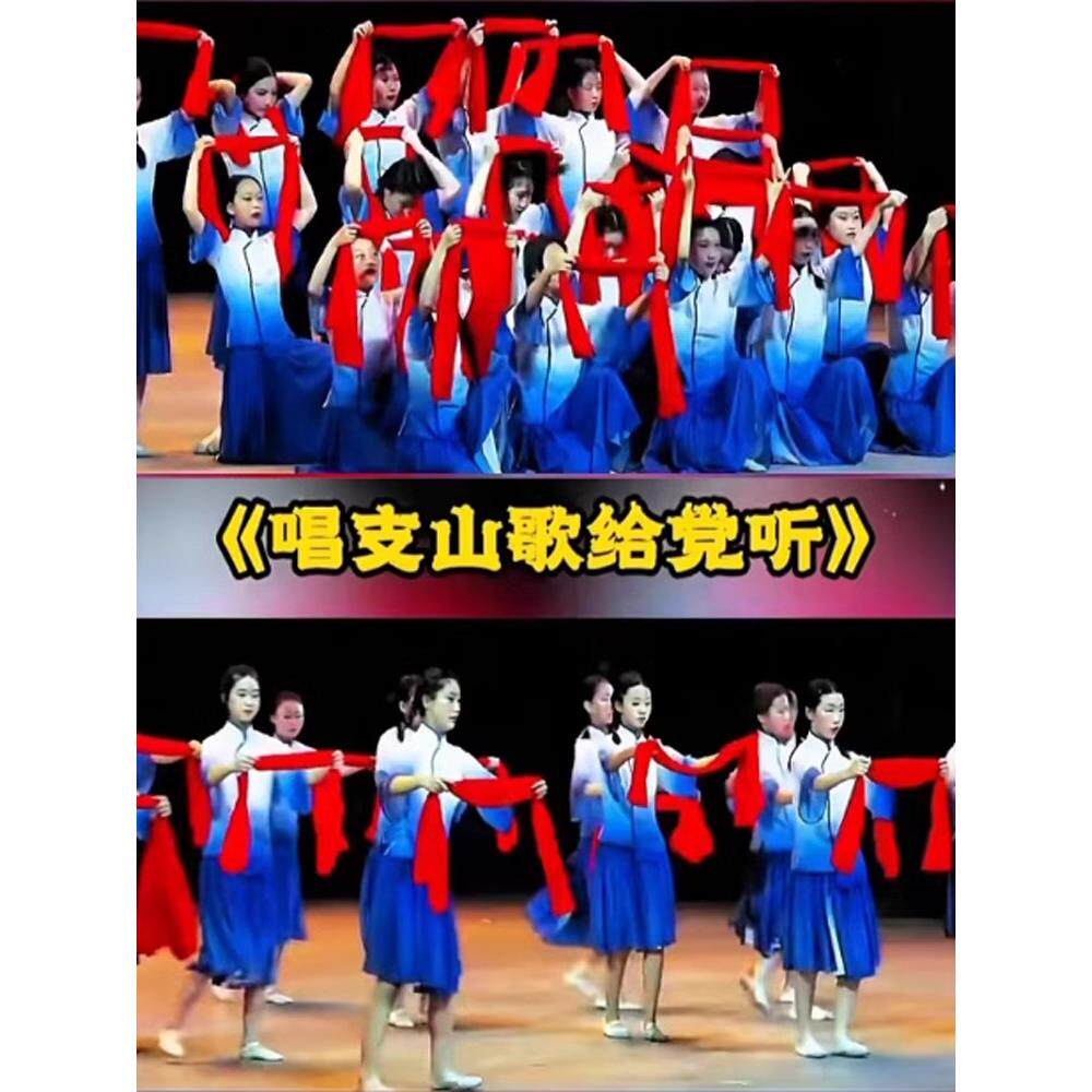 唱支山歌给党听演出服沁园春雪舞蹈服五四青年学生服装民国风表演