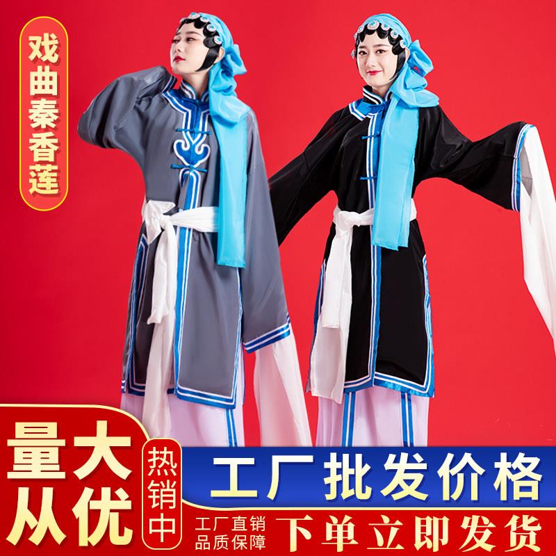 秦香莲戏装戏曲服装戏服青衣披王宝钏戏服褶子京剧豫剧花旦老旦
