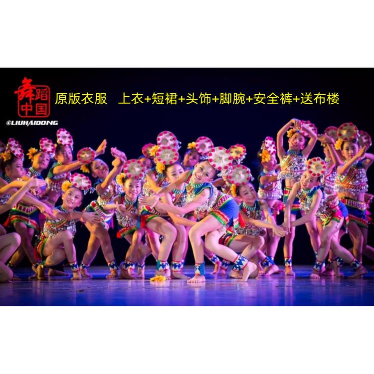 新小河式儿童表演服装、江边小花腰表演服装、傣族舞蹈表演服装