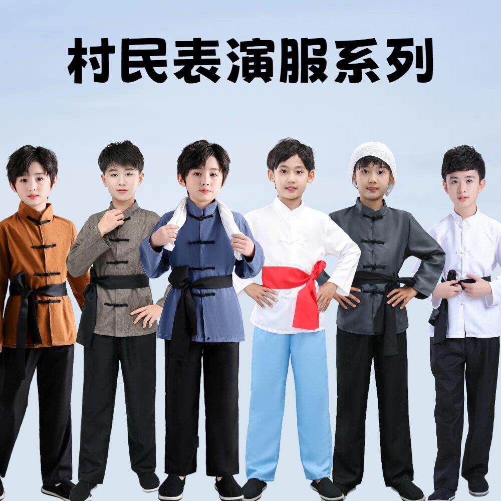 儿童农民演出服男童村民复古怀旧舞台表演服合唱舞蹈节日庆典服装