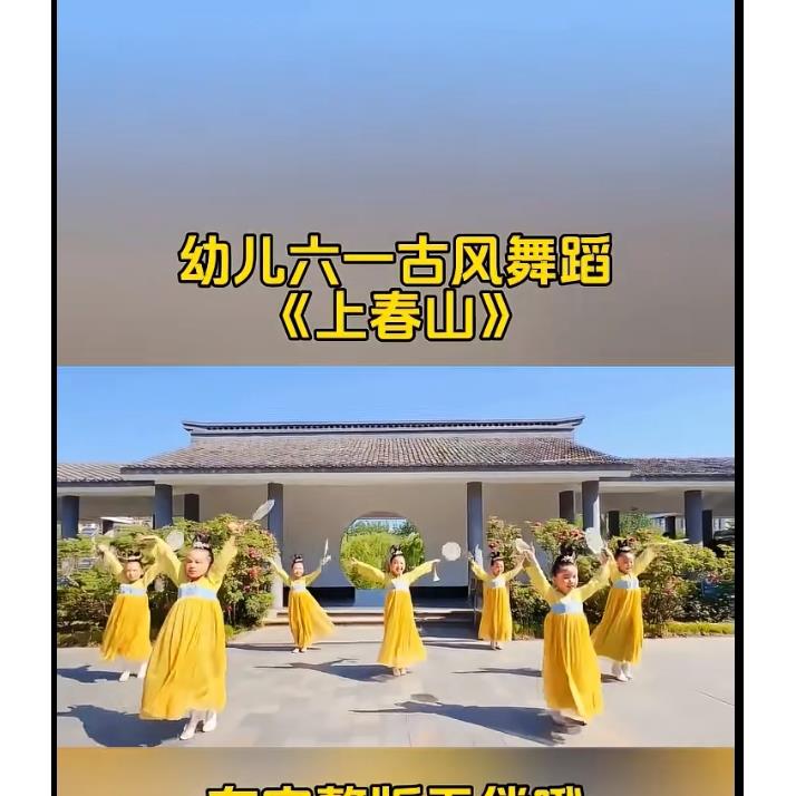幼儿园六一古风舞蹈上春山舞蹈服儿童扇子演出服装古典襦裙胭脂妆
