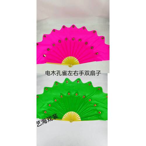 舞蹈扇子秧歌扇竹骨孔雀凤尾扇广场跳舞扇单色亮片双面演出健身扇