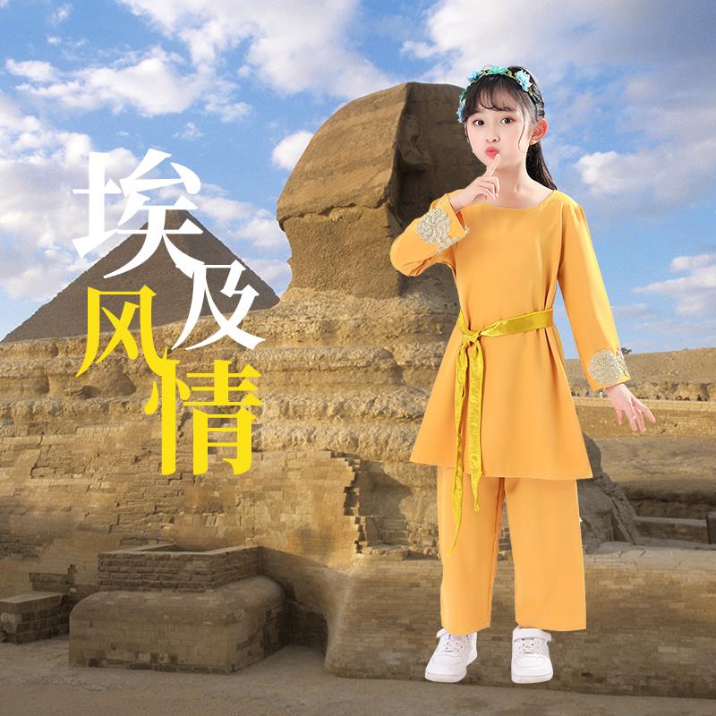 儿童埃及印度文化演出服男女童异域风情表演服角色民族传统运动会