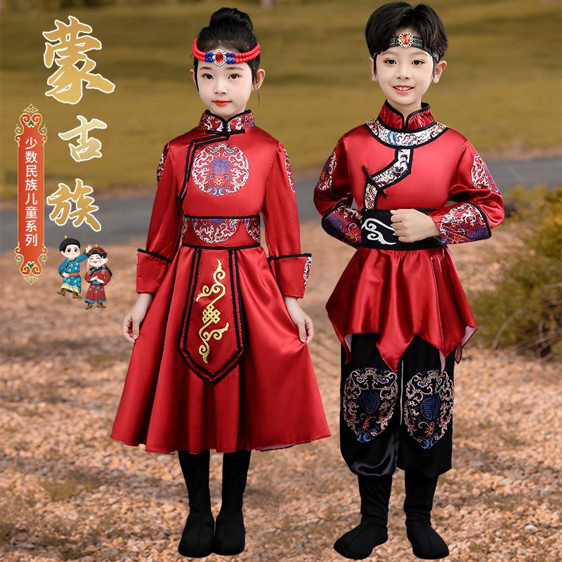 蒙古服族儿童男童蒙古族服装女童鄂伦春族秋冬少数民族舞蹈演出服