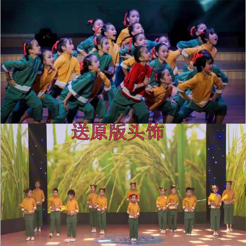 禾下乘凉梦演出服少儿丰收稻田里的中国梦服装舞蹈服稻穗道具斗笠