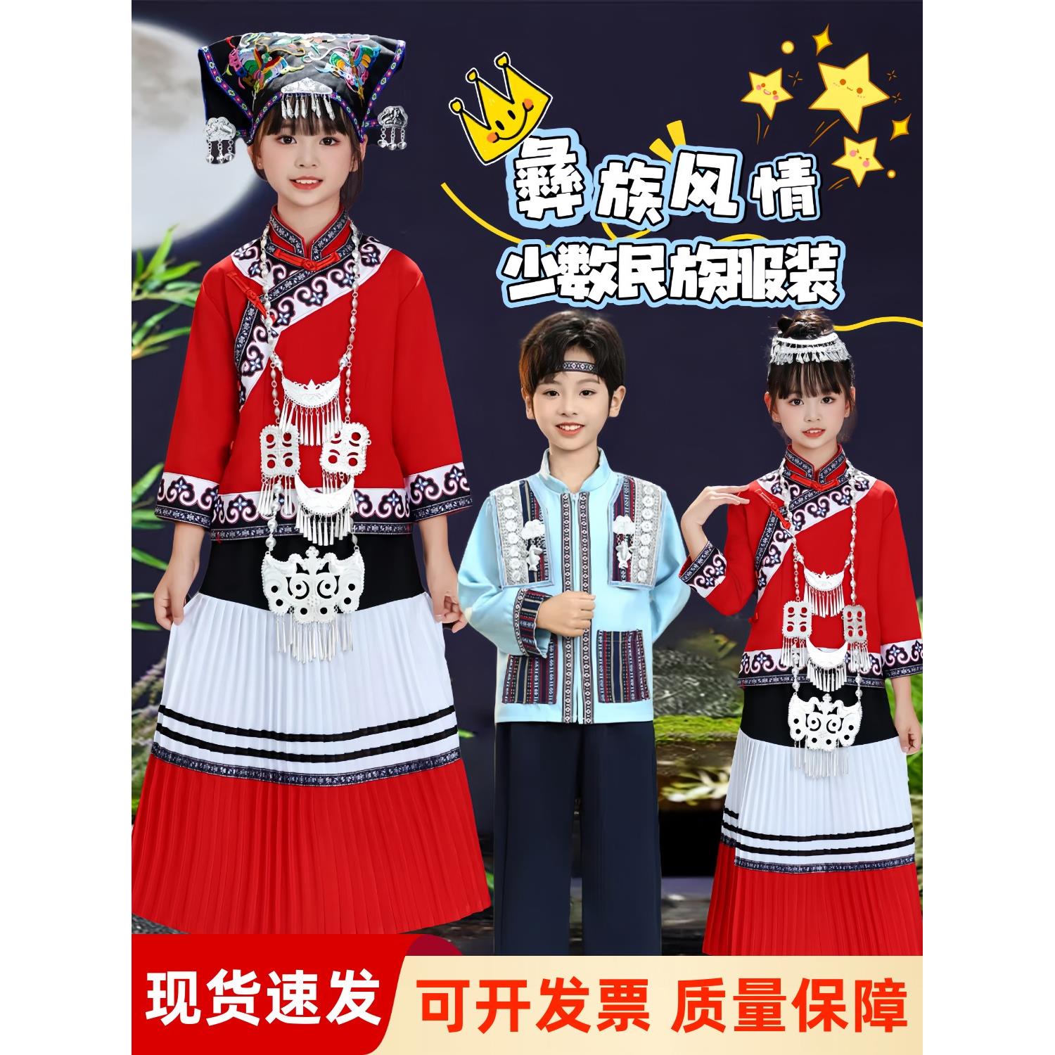 新款儿童彝族服装男童云南火把节女童服饰四川凉山少数民族服装夏