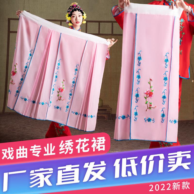 京剧越剧戏曲服装女花旦青衣小姐腰包大飞裙大褶裙马面裙子戏服裙