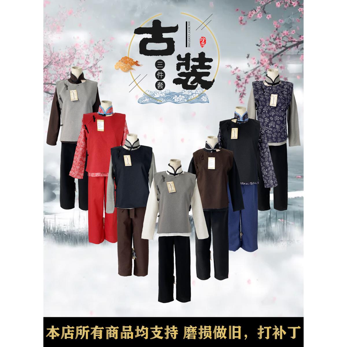 采购产品中华民国上衣，背心和裤子套装，中国风扣，马甲，中国风