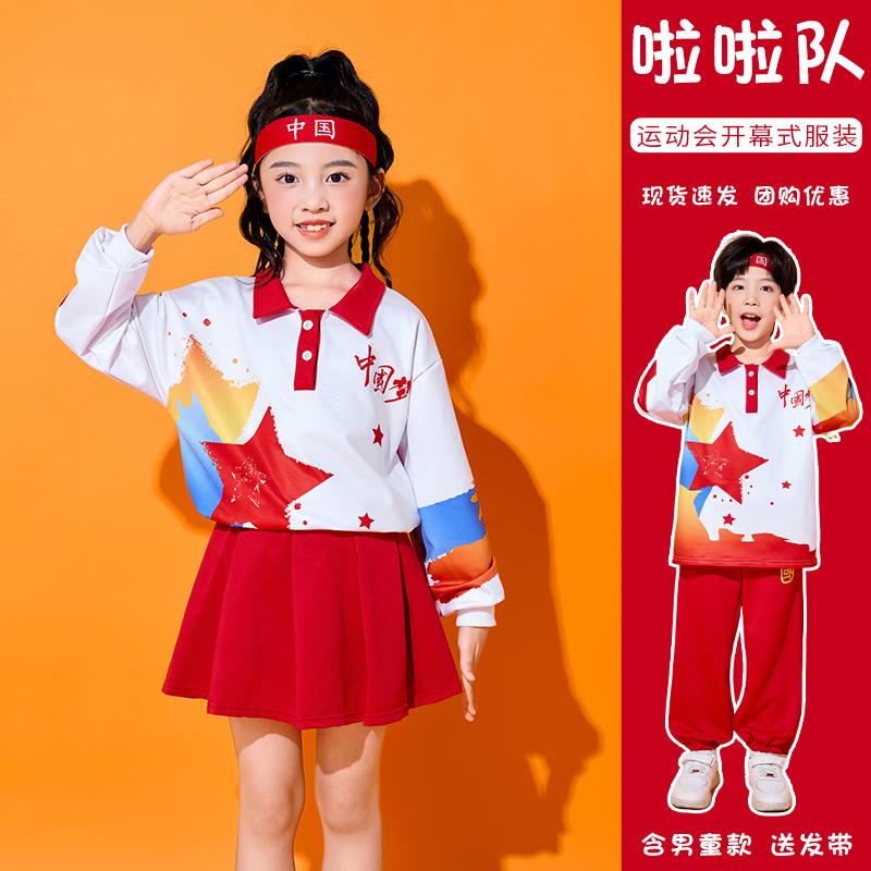 儿童啦啦队演出服女童小学生班服校服秋季运动会开幕式入场服装男