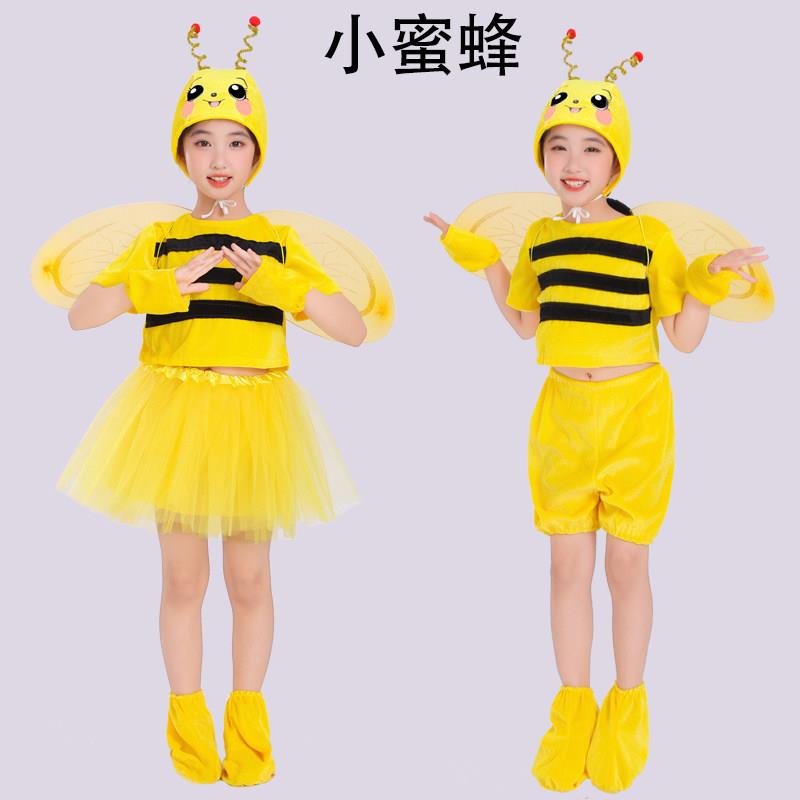 六一儿童小蜜蜂演出服幼儿园舞蹈亲子幼儿勤劳的小蜜蜂表演服装
