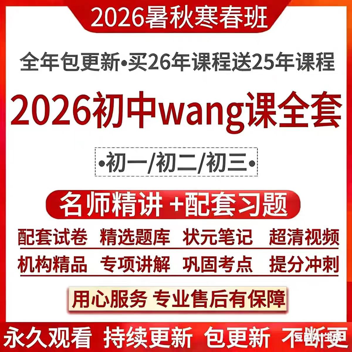 初中视人教网版频课数学英语课程教师资格证/教师招聘