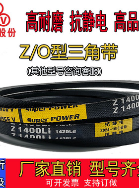 三维三角带Z/O型380-2210橡胶传动带B型C型D型工业机器洗衣机皮带