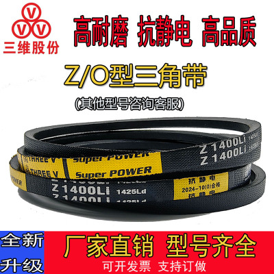 三维橡胶耐磨洗衣机皮带