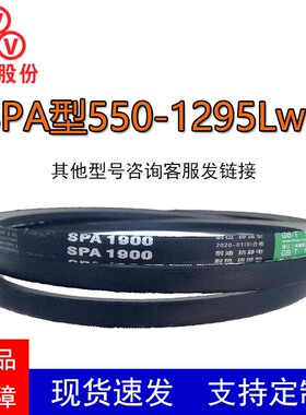三维窄V带SPA型550-4000Lw抗静电耐油热三角带工业传动鼓风机皮带