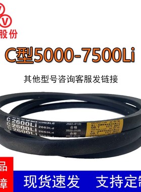 三维三角带C型C5000-7500Li橡胶耐磨传动带B型C型D型工业机器齿带