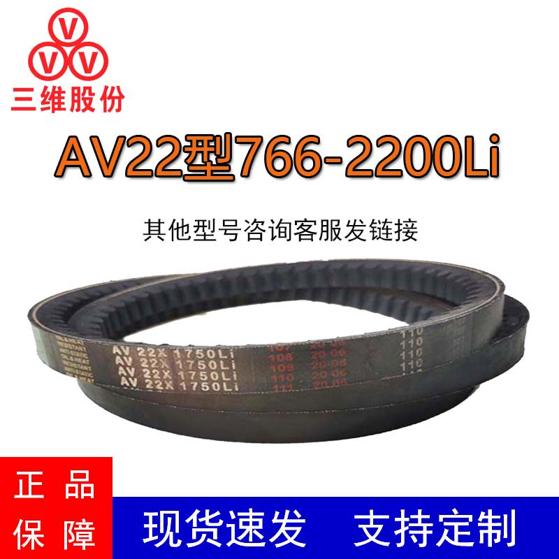 三维橡胶工业皮带齿形耐磨三角带