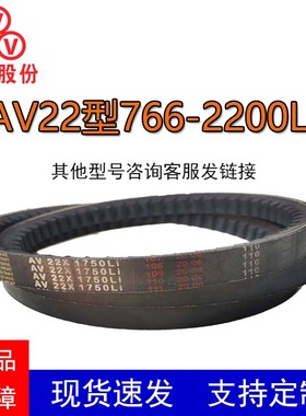 三维齿形耐磨三角带C型AV22X766-2200Li发动机风扇工业船用皮带