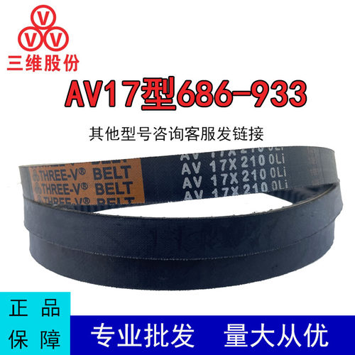 三维橡胶耐高温传动皮带