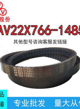三维齿形耐磨三角带C型AV22X型766-1485Li发动机风扇工业船用皮带