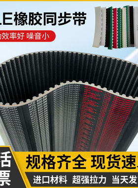 橡胶同步带HTD3M519-588工业传动带皮带圆弧齿齿形带