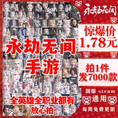 永劫无间手游全英雄捏脸7000款 沧海天海 胡桃宁红夜迦南岳山季