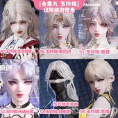 永劫无间全英雄手游端捏脸 莹莹顾清寒刘炼玉玲珑无尘沈妙哈迪 季