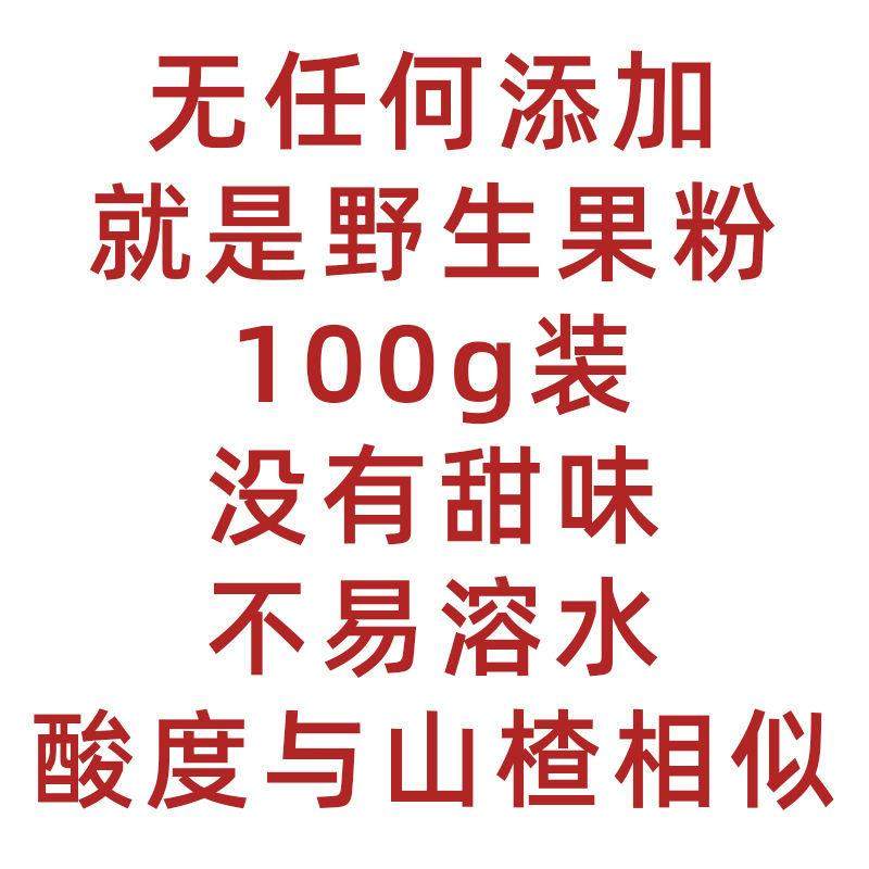 野生蔓越莓果大兴安BUO红豆果粉烘焙原味越橘粉无岭素加糖无粉色1,咖啡/麦片/冲饮,果蔬粉,淘宝优惠券,粉丝福利购,淘宝优惠卷