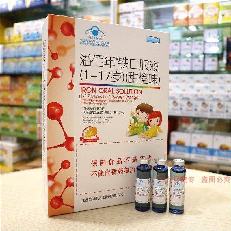 实体店发幼货溢佰年口服液AMG婴儿儿补童青少铁年铁缺铁营养液易,保健食品/膳食营养补充食品,钙铁锌/钙镁,淘宝优惠券,粉丝福利购,淘宝优惠卷