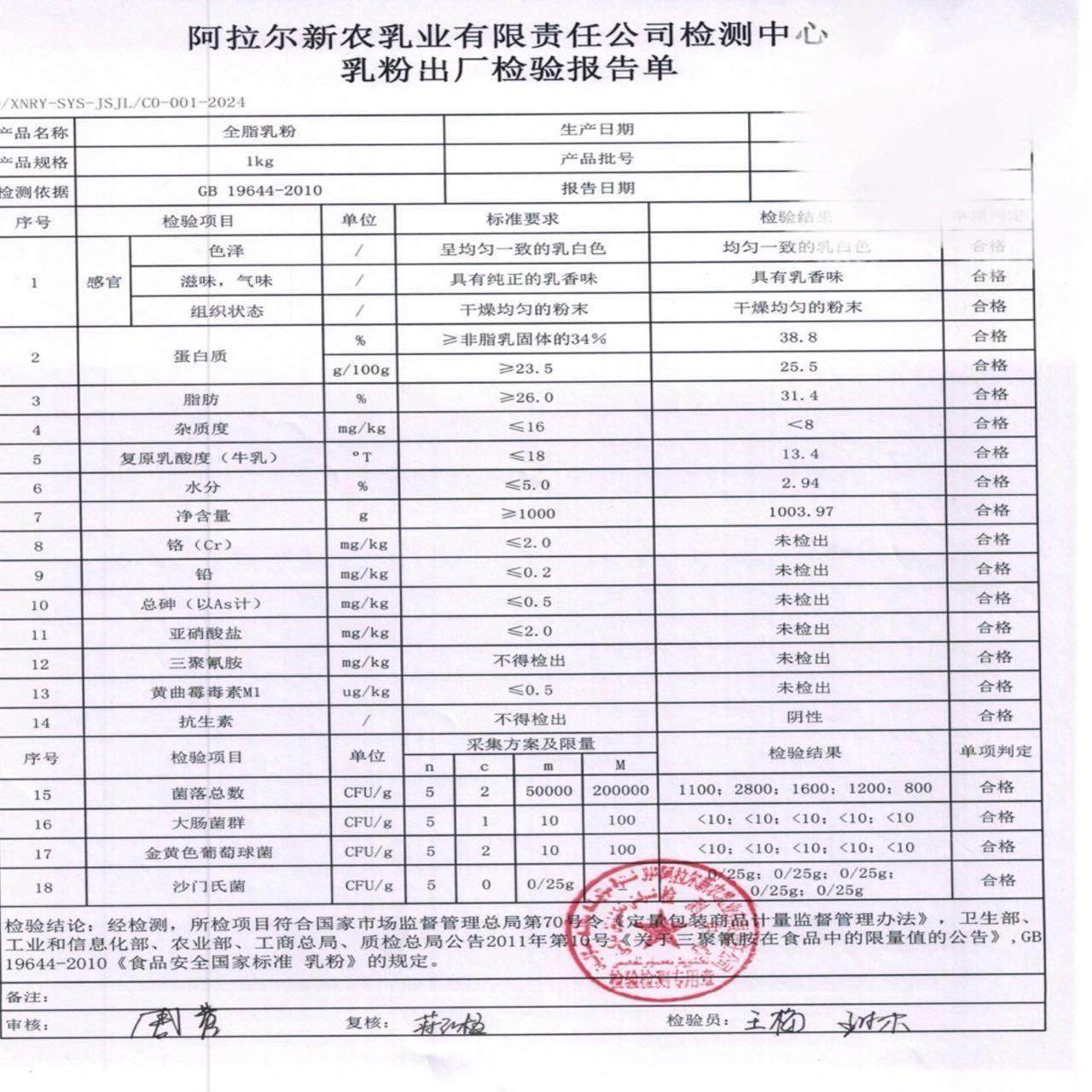 直发新农奶粉新BJQ日期高蛋白高钙袋生牛乳营养新全疆脂1000g装奶,咖啡/麦片/冲饮,学生奶粉,淘宝优惠券,粉丝福利购,淘宝优惠卷