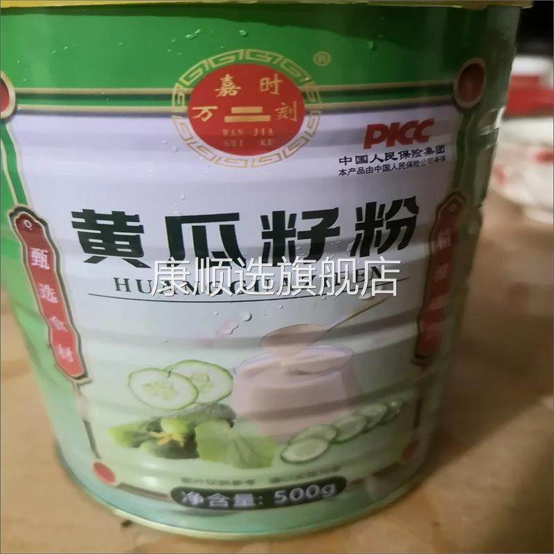 粉万纯嘉时刻50克长白山0纯正黄瓜籽粉高钙补钙接骨正品富WIH硒食,咖啡/麦片/冲饮,果蔬粉,淘宝优惠券,粉丝福利购,淘宝优惠卷