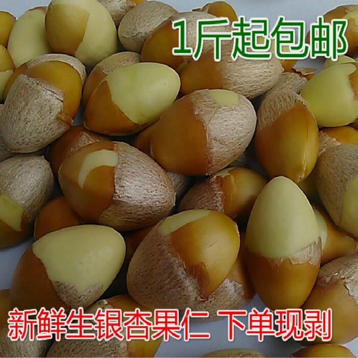 手工去壳剥新鲜生白果仁银杏果仁月子食品/滋补品