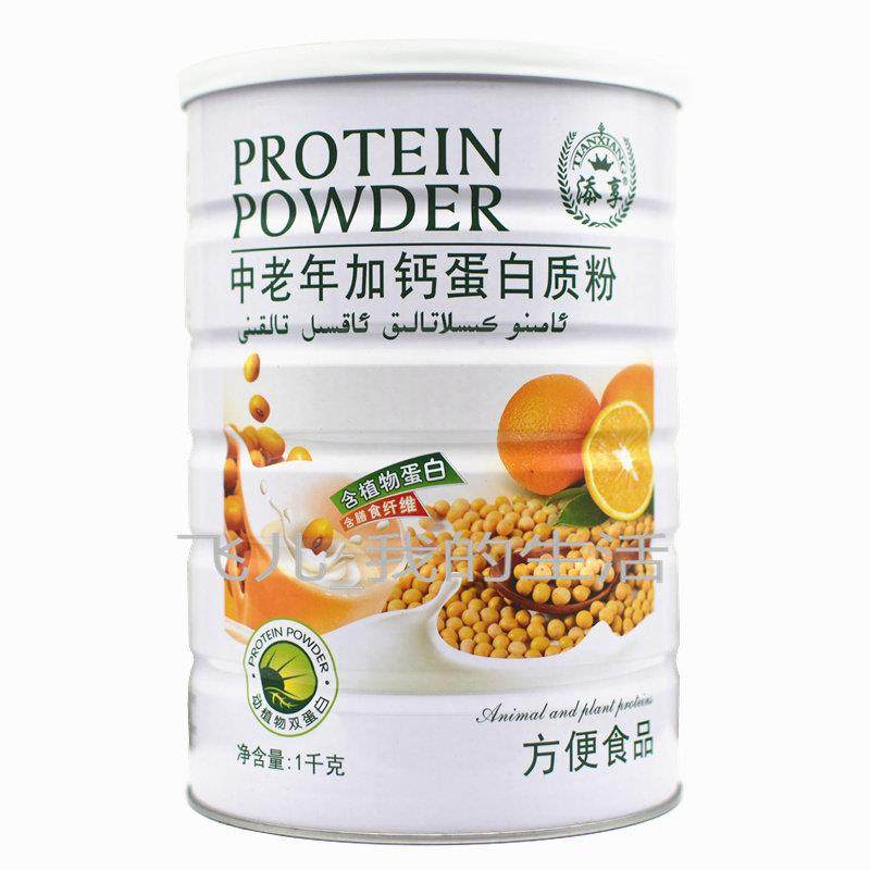 买1送EZZ01 添加享中老蛋年钙白质粉100g,保健食品/膳食营养补充食品,大豆分离蛋白/混合蛋白,淘宝优惠券,粉丝福利购,淘宝优惠卷