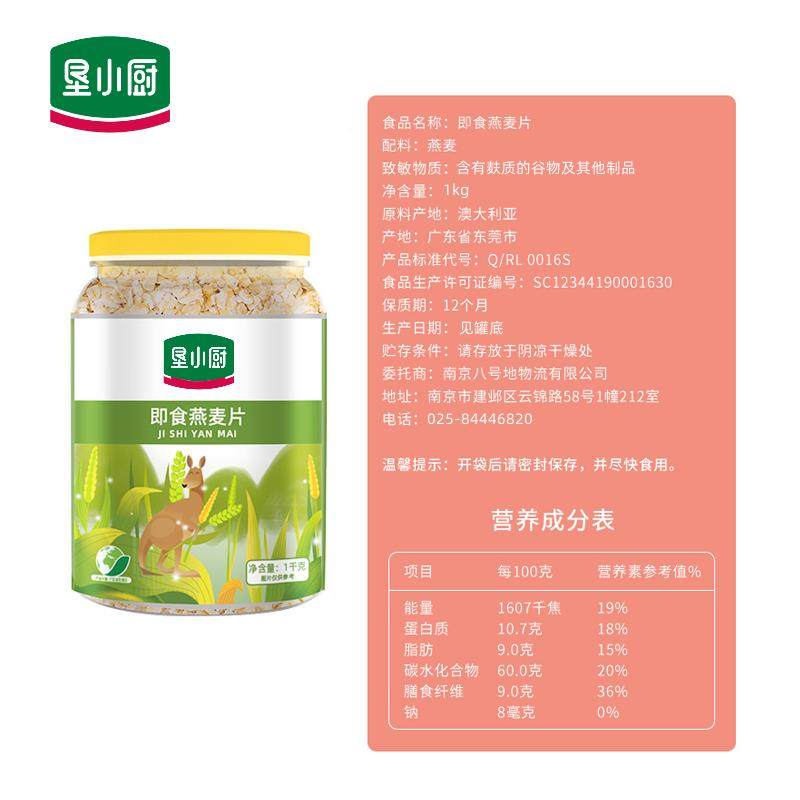 垦小厨即食GDW燕速麦片1kg早生罐装健身代餐饱腹学食食品营养餐,咖啡/麦片/冲饮,纯燕麦片,淘宝优惠券,粉丝福利购,淘宝优惠卷