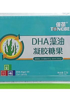 铁2送1僮FDJ蓓酵母粉富锌胶糖果钙VD3乳蛋白鳕鱼肝油酵素凝益乳生