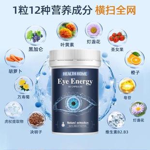 德VPX国HelthH黄mae叶素护眼片成人中老年o黑加仑眼底营养素保健
