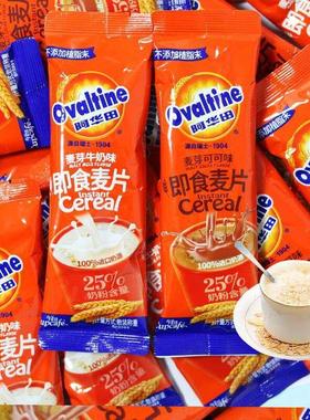 阿华休田即WID食片麦芽牛奶味可麦可谷物营养早餐代食速冲泡饮料