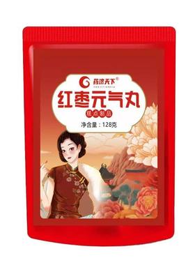 【下拍1发2】HII药济天红枣元气丸热加工粗粮餐糕点士中代老女年