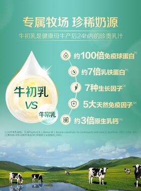 爱本牛I初乳配方61MLR6g中老年奶送粉低G宝成人营养粉绿盒送长辈