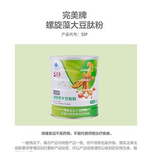 【不刮码螺】完LEU豆美藻粉 旋藻大肽营养餐蛋白质粉正品专肽卖店