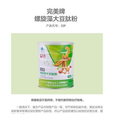 【不刮码螺】完LEU豆美藻粉 旋藻大肽营养餐蛋白质粉正品专肽卖店