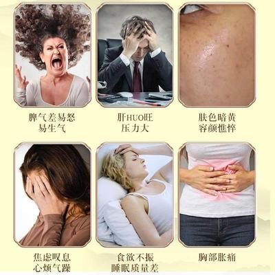 气郁体肝气调郁理睡郁结茶气滞下UVR血质瘀肝火疏肝焦虑抑解郁眠